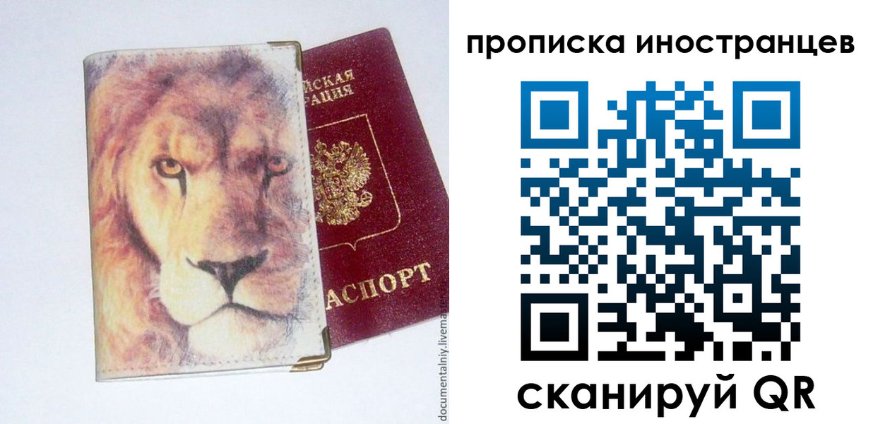 временная регистрация для всех в Киржаче