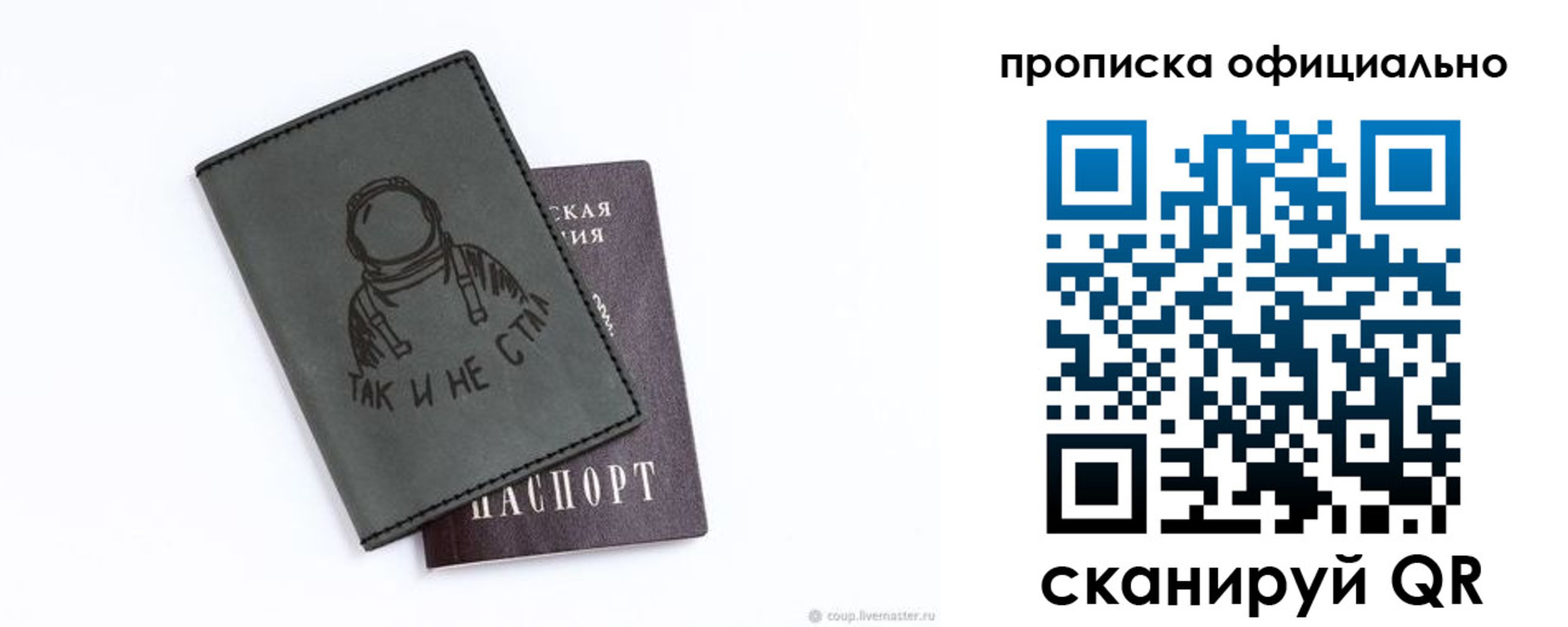 прописка для школы в Киржаче