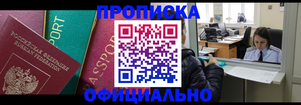 временная регистрация для школы в Киржаче