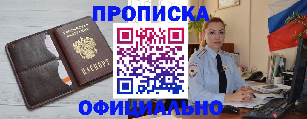 прописка иностранных граждан в Киржаче