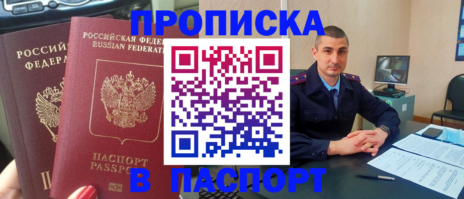 прописка регистрация в Киржаче