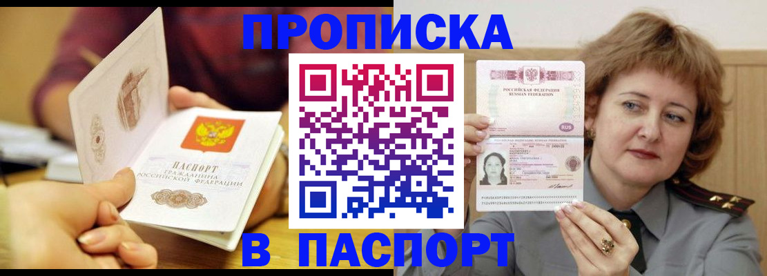 прописка паспорт в Киржаче