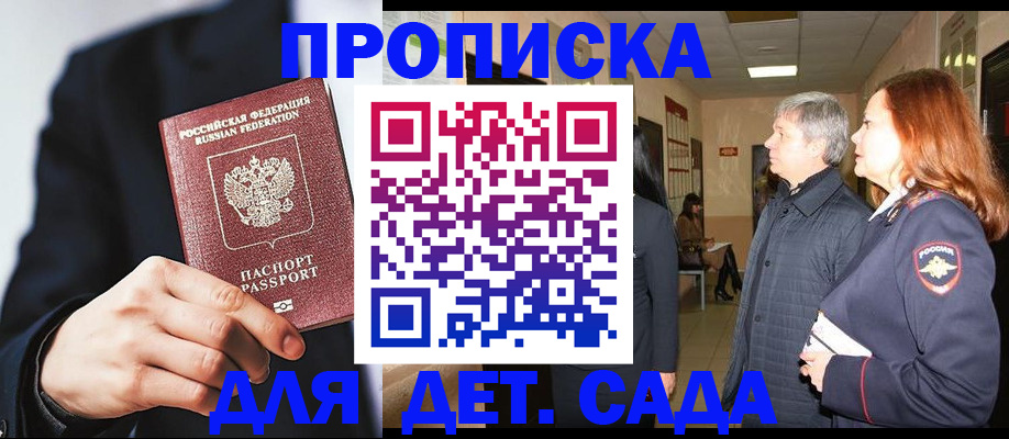 прописка для кредита в Киржаче