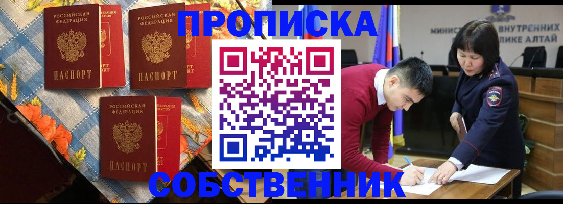 временная регистрация гарантия в Киржаче